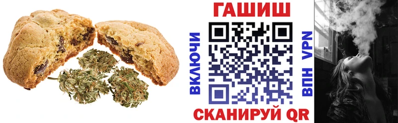 Печенье с ТГК конопля МЕГА ONION Крым