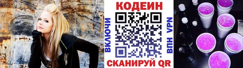 Codein Purple Drank  Крым 