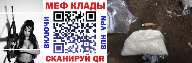 МЕФ mephedrone  Крым 