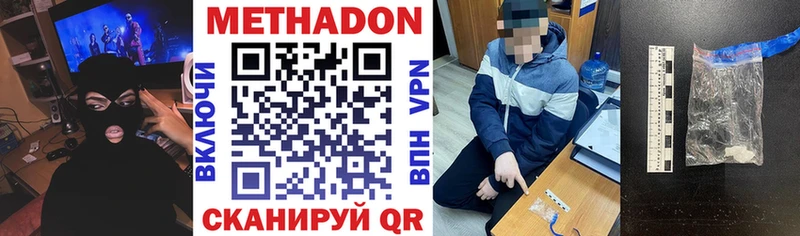 Метадон мёд  ОМГ ОМГ сайт  Крым 
