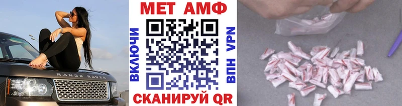 Метамфетамин пудра  где найти наркотики  Крым 