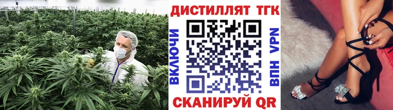 ТГК THC oil  Крым 